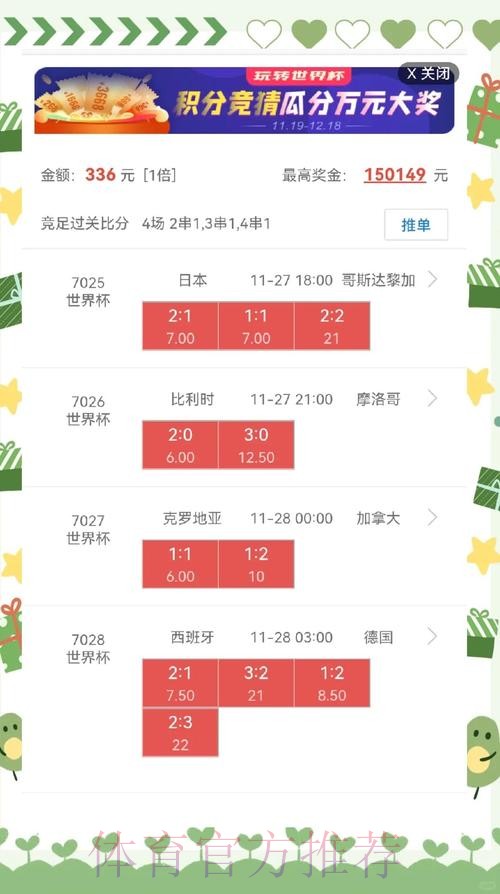 世界杯盘口手机全站 世界杯盘口手机全站