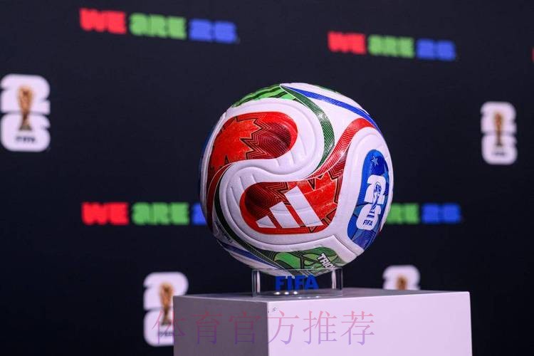 2026世界杯滚球在线最佳 2026世界杯滚球在线最佳