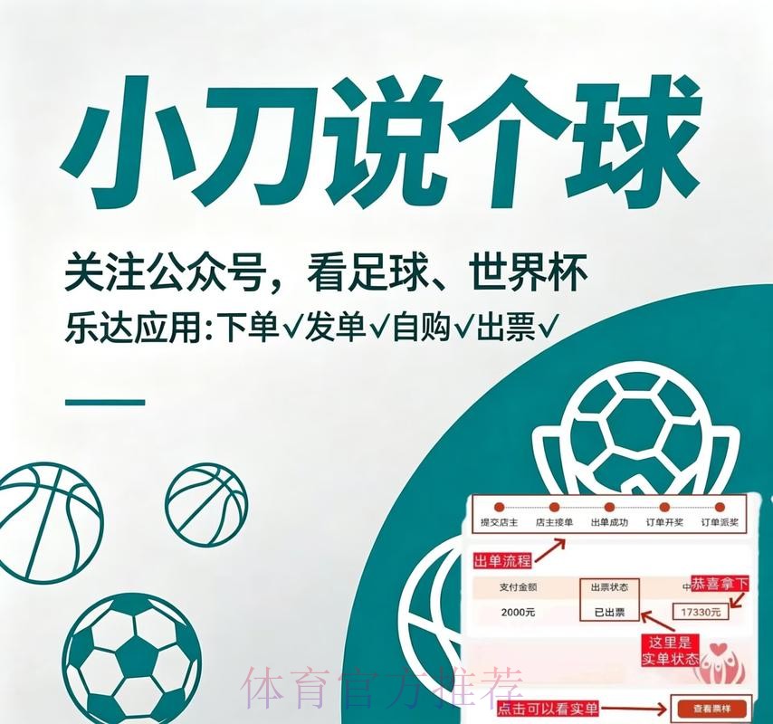2026世界杯买球软件哪款最佳选择